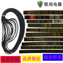Drum washing machine belt multi-wedge rubber belt 1105 1270 1309 1365 1180 1173 1195