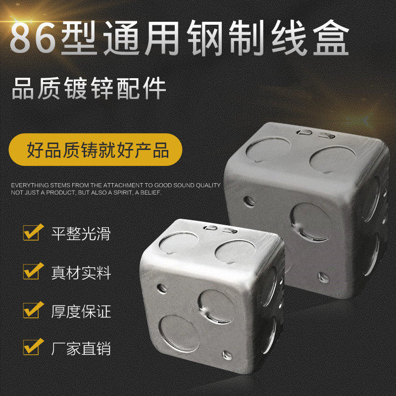 86 H40 metal switch box Coupling box dark iron bottom box steel tensile box galvanized iron bottom box accessories