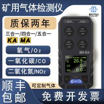 Jixunda Mining Gas Detector Three-in-one CD3 multi-parameter portable gas detector for mining