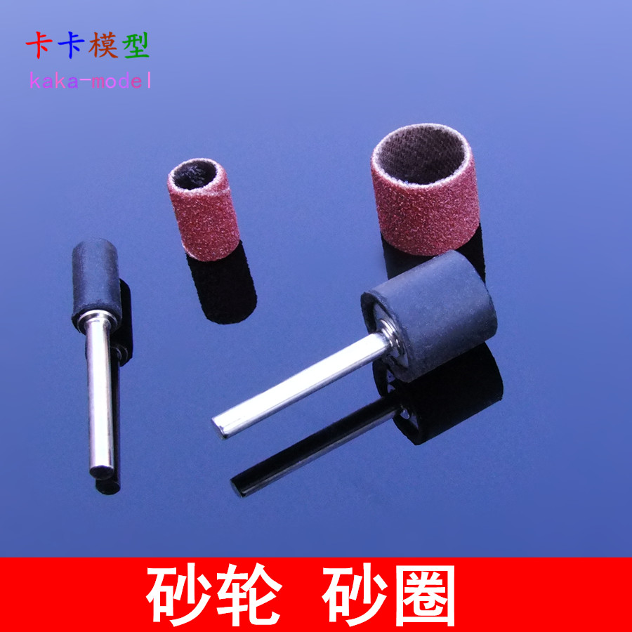 Sandcloth sandpaper ring grinding head wood carving root carved Bodhi tigan ivory fruit one thousand eye bodice peeling model grinding tool