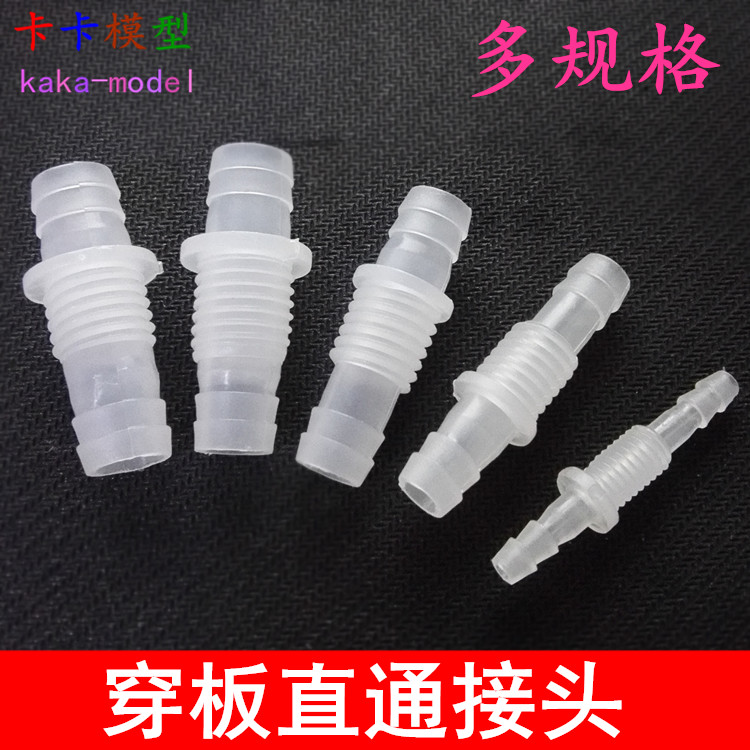 Wearing plate joint plastic hose overboard threaded joint plastic Ertong connector pagoda type straight connector