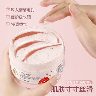 Deep cleansing scrub exfoliating zeusee zixi