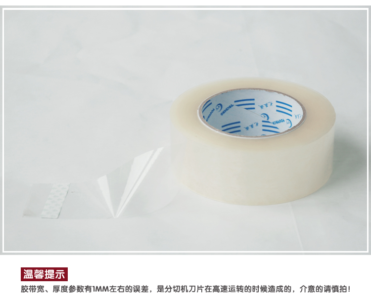 Taobao với băng keo niêm phong đóng gói scotch băng giấy lô rộng 4,5 dày 1,5 băng dính băng