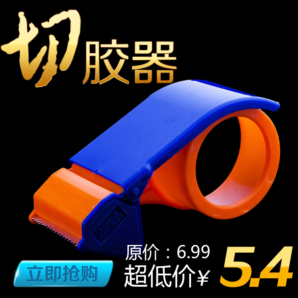 High-grade stainless steel tape cutter extended packer sealer 4 8CM 6CM