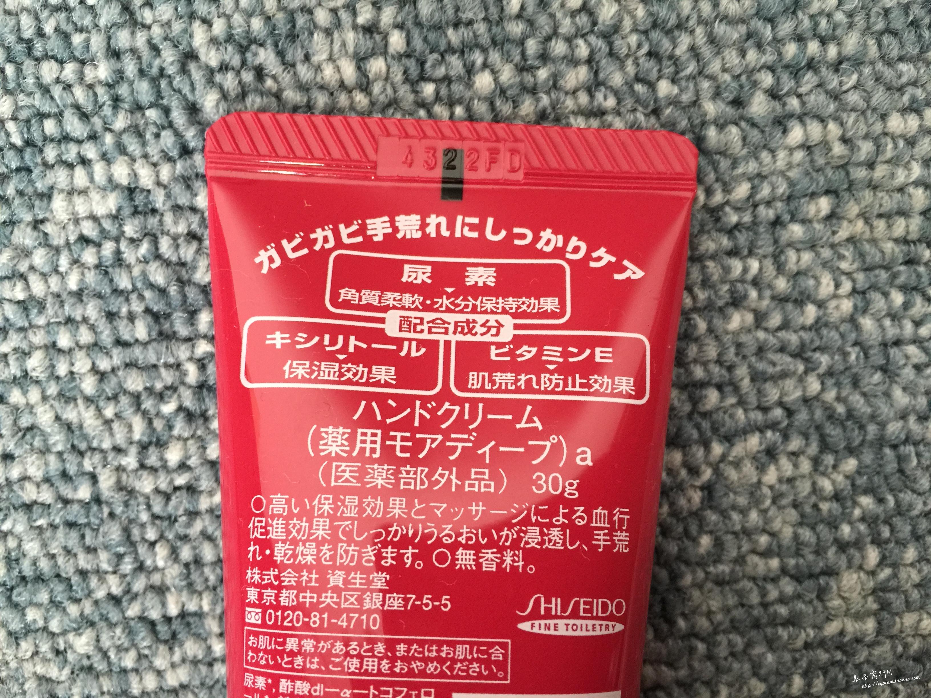 Tại chỗ Nhật Bản Shiseido Vẻ Đẹp Cơ Bắp Kem Tay Siêu Giữ ​​Ẩm Chăm Sóc Tay 30 gam Đỏ kem dưỡng da tay chân