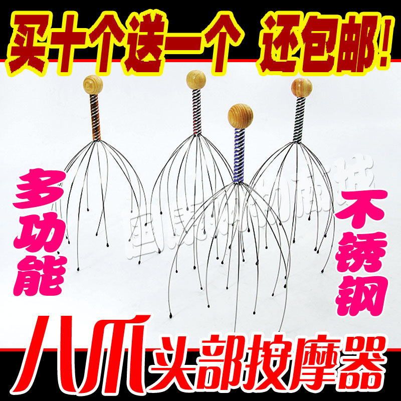 包邮八爪鱼头皮头部按摩器按摩爪手动按摩器抓头器生发抓钢丝头