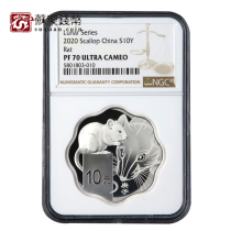 NGC Rating Coin 2020 30g Rat Plum Blossom Silver Coin 70 points with Certificate Rat Year Plum Blossom Rat Silver Coin