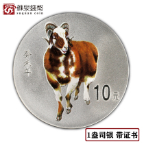 2003 sheep zodiac color silver coin 1 ounce of zodiac commemorative coin with certificate silver sheep