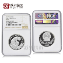 NGC Graded Coin 1998 Year of the Tiger Zodiac Commemorative Silver Coin 1 ounce Thickened Silver Tiger 70 points Thickened Tiger