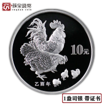 2005 chicken zodiac round silver coin with certificate 1 ounce of zodiac commemorative coin this silver chicken