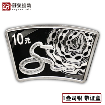 2013 Snake zodiac fan silver coins 1 ounce silver snake pure silver box with a silver coin of snake year