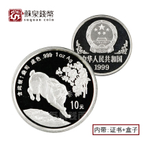 1999 1 ounce Zodiac Rabbit Silver Coin with Certificate Year of the Rabbit True Color Silver Coin Silver Rabbit