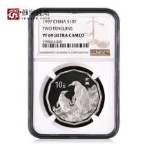 NGC Rated Coin 1997 12-sided Penguin Silver Coin 69 points 2 3 ounces Modern famous painting Rare Bird Silver Coin