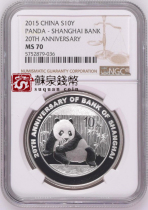 NGC Rated Coin 2015 1 ounce Bank of Shanghai 20th Anniversary Silver Coin 70 points Panda Plus Silver Coin
