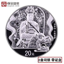In 2012 five Taishan silver coins 2 ounces of authentication box