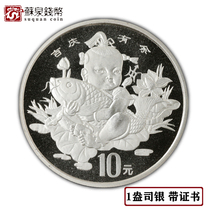 1997 Traditional mascot of silver coin with certificate 1 ounce of Jiqings more than silver coin