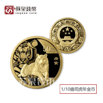2010 Year of the Tiger Zodiac Commemorative Gold and Silver Coin 1 10 oz Principal Tiger Belt Certificate Year of the Tiger True Color Gold Coin