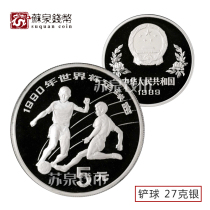 1989 1990 27g 14th World Cup Football Silver Coin Single Tackle Silver Coin