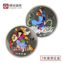 Spot Fidelity 2003 Fairy Tale Color Silver Coin 2 sets 1 ounce Roselle Bangs Play Toad