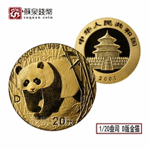 2001 Panda Gold Coin 1 20 oz Golden Cat Pure Gold Panda Commemorative Coin D Version Golden Cat Panda Gold Coin