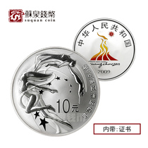 Spot Fidelity 2009 16th Asian Games Commemorative Silver Coin 1 ounce with Certificate Asian Games Silver Coin