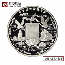1998 5 oz Macao Return to the Motherland Silver Coin with Certificate Macao Return to the Motherland Silver Coin