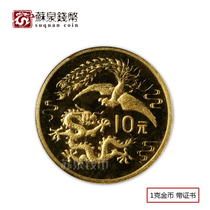 1990 1 gram Dragon and Phoenix Gold coin with certificate Dragon and Phoenix Auspicious Gold coin Refined dragon and Phoenix 1 gram Gold coin
