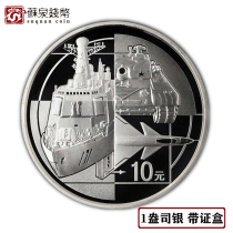 In 2007 the 80th anniversary of the Chinese Peoples Army commemorates silver coin 1 ounce with a certificate box