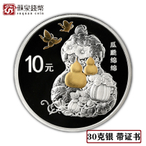 2016 auspicious culture monument silver coin group 2 30 grams with certificate melon coins