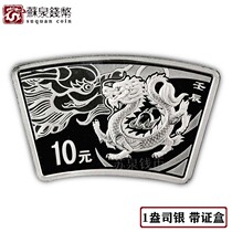 2012 Dragon Zodiac Fan - Shaped Memorial Silver Coin 1 ounce silver Dragon with a certificate box fan dragon