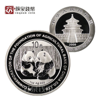 2009 Agricultural Bank of China Establishment Commemorative Silver Coin 1 ounce Certified Panda plus Silver Coin Agricultural Bank of China Silver Coin