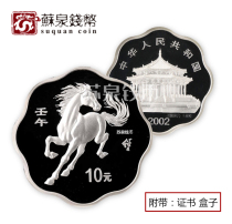 2002 Year of the Horse Zodiac Plum Blossom-shaped Commemorative Silver Coin 2 3 ounces with Certificate Plum Blossom Horse Silver Coin