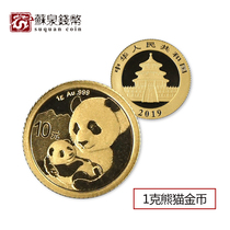 2019 Panda Gold Coin 1 gram 2019 Golden Cat 1 gram Panda Gold Coin Panda commemorative coin Spot Fidelity