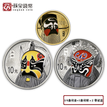 2010 Beijing Play Facebook Color Gold and Silver Coin Group 1 with a 4 - ounce Facebook Gold Coin