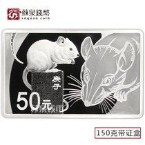 2020 Year of the Rat Zodiac Rectangular Commemorative Silver Coin 150 grams Square Rat original card Original box Square Silver Rat Silver Coin