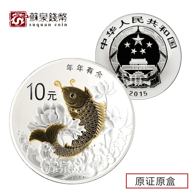 2015 Auspicious Culture Commemorative Silver Coin A set of 1 ounce silver 1 ounce card box There are more than one silver coins every year