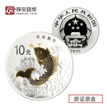 2015 auspicious culture commemorative silver coins A set of 1 ounce silver 1 ounce certificate box More than one year silver coins