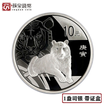 2010 Tiger annuity silver coin 1 ounce silver tiger pure silver tiger anniversary coin of Tiger Year
