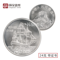 In 1986 the first voyage of the Chinese Queen sailing ship 24g Commemorative silver coin with certificate Queen Silver Coin