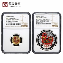 NGC Rating coin 2017 Year of the Rooster Zodiac round color gold and silver coin 70 points with certificate color gold and silver chicken