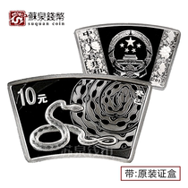 2013 Snake Year Zodiac Fan-shaped Silver Coin 1 ounce Fan Silver Snake Sterling Silver Snake Year Commemorative Coin Snake Year Silver Coin