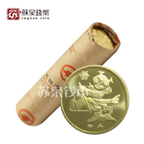 2006 Year of the Dog zodiac New Year circulation commemorative coins whole volume 50 pieces 1 yuan Original volume one round of dog coins one yuan