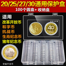 Coin collection box Zodiac commemorative coin small round box 27mm reel commemorative coin coin transparent acrylic protection box