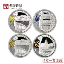 2008 Beijing Olympic Games Group 2 commemorative color silver coin certificate box 4 10 yuan 1 ounce Olympic Silver Coins