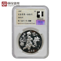 1997 1 ounce Spring Festival Silver coin 1 group of 69 points Focus City rating coin Traditional culture silver coin