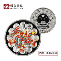 2012 Zodiac Year of the Dragon Color Commemorative Silver Coin 1 ounce original certificate box Year of the Dragon color Silver Coin 12 years Color Silver Dragon
