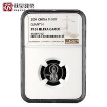 NGC Rating Coin 2004 1 10 oz Guanyin Platinum Coin 69 points with Certificate White Guanyin Platinum Coin