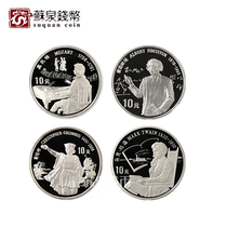 1991 27g World Celebrity Silver Coin Group 2 Set of 4 Einstein Mozart Columbus