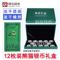 Panda Silver Coin Green Box 12 pieces 30g Panda Box 1 ounce Gift box Collection protection box Tote bag