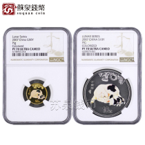 NGC Rating Coin 2007 Pig Fengzhi Gold and Silver Coin 70 points with certified 1 10 ounces of gold and silver pigs